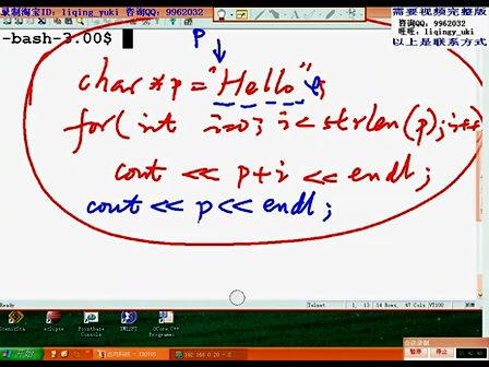 达内C++全套21天课程7.2