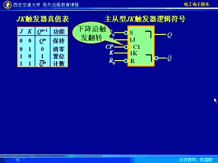 西安交大电工电子51