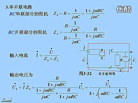 东南大学电工电子技术15