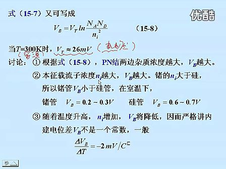 东南大学电工电子技术36