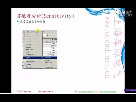 上海库源电气OrCAD视频教程第24期：PSpice AA灵敏度分析