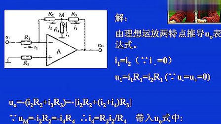 电子科技大学模拟电子电路47