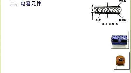 石油大学电工电子学第一章第三讲