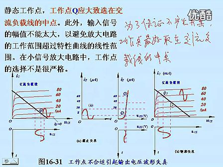 东南大学电工电子技术47