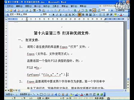 全国计算机等级考试二级C语言(235)(16-2-1)