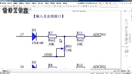 杜洋PCB入门PCB设计第18集：X1单板机的原理图制作和思考事项2