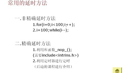 云龙电子51单片机视频教程003-预备知识：C51基础及流水灯设计