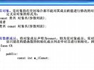 ITjobC++教程C++入门教程-类和对象4
