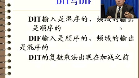 DSP视频教程[DSP视频教程---21