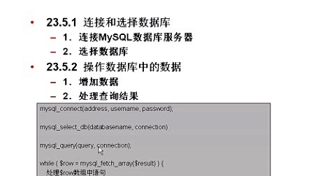 Linux教程23.5