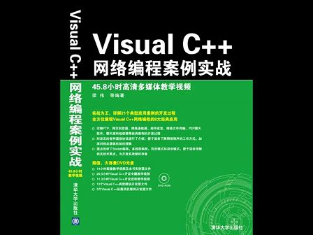 VisualCPlusPlus网络编程案例实战视频05：FTP客户端实现之二