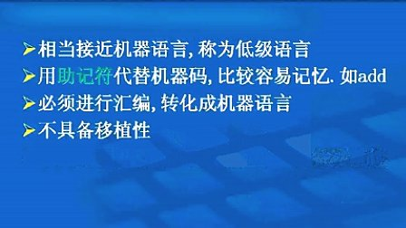 Linux软件工程师教程 第一章01 编程语言及C语言简介