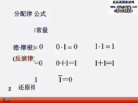 上海交大电子技术基础 陈秀真 20讲