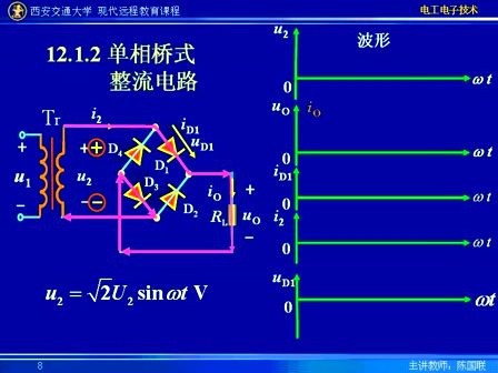 西安交大电工电子技术43