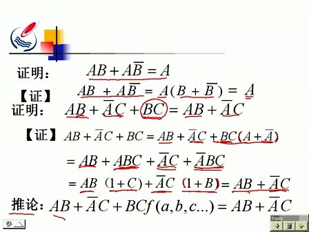 数字电路(高清版)04—专辑：《数字电路》