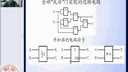 国家级精品课程-浙江大学电子技术基础24-25