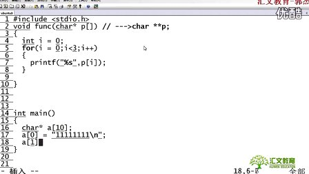 汇文教育C语言基础57-指针进阶12-main函数参数