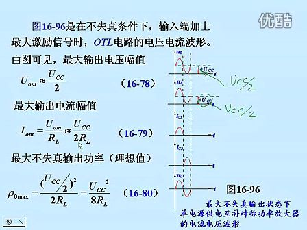 东南大学电工电子技术62