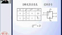 国家级精品课程-浙江大学电子技术基础26-27