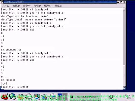 Linux软件工程师教程 第五章06 基本数据类型与表达式