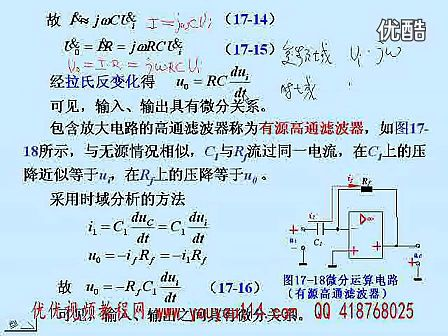 东南大学电工电子技术67