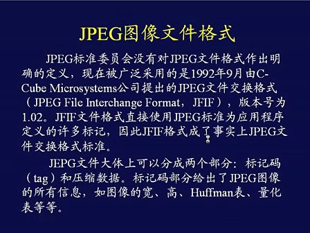韩春梅 数字图像处理7