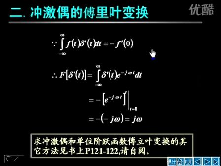 信号与系统视频教程10—专辑：《信号与系统视频教程》