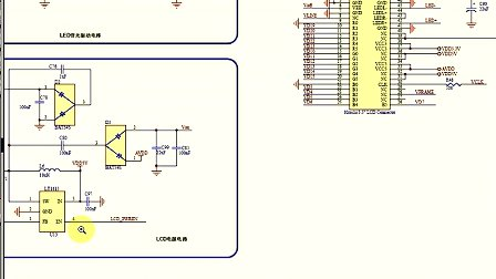 韦东山嵌入式Linux视频学前班第1课第2.5节_怎么看原理图之协议类接口之LCD
