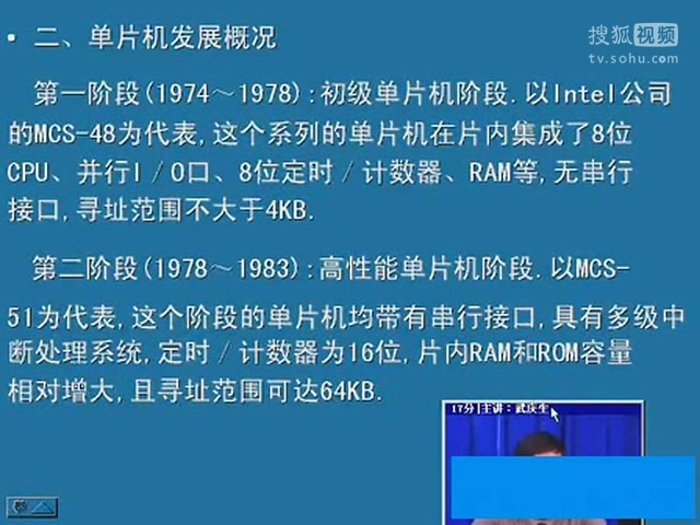 单片机视频教程 标清