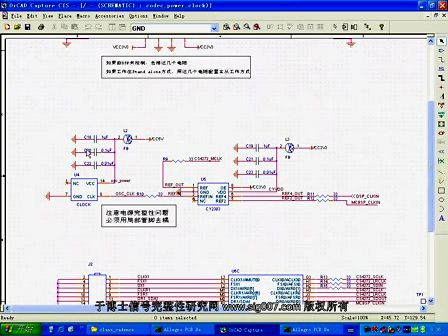 于博士之Cadence_SPB_15.7_快速入门视频教程—第036讲