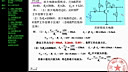 武汉理工大学电工与电子技术30