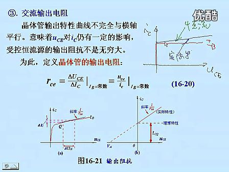 东南大学电工电子技术45