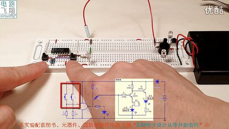 电路飞翔电子设计从零开始 59与门和切纸机