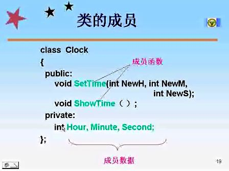 东南大学C＋＋程序设计25 面向对象的思想
