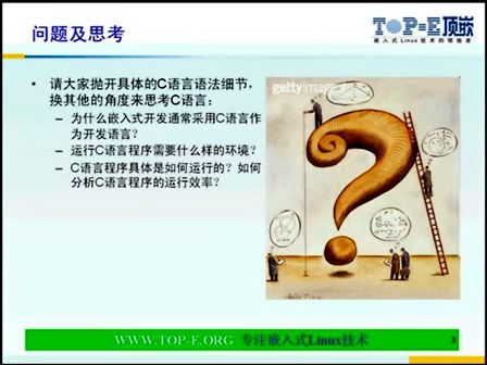 顶嵌Linux从入门到精通（46）