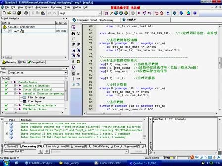 Lesson23：SF-EP1C开发板实验2—基于74HC595的数码管实验—深入浅出玩转FPGA