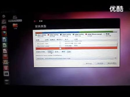 ubuntu11.10硬盘安装方法2