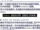 C++程序设计课堂实录（上）第四章-函数（七）