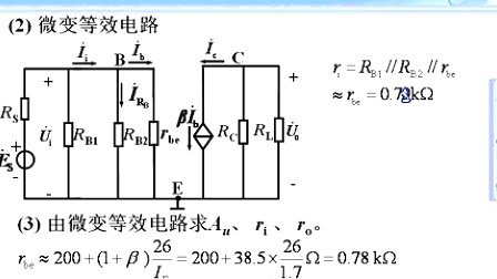 哈工大电子技术基础第39讲