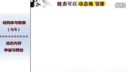 北京大学程序设计实习2 - 4-链表的定义