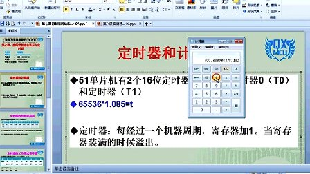 清翔零基础教你学51单片机-07