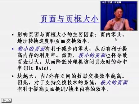 操作系统原理（电子科大）操作系统原理33