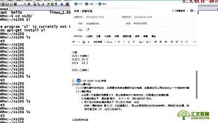 汇文教育C语言基础6-变量3-数据存储1