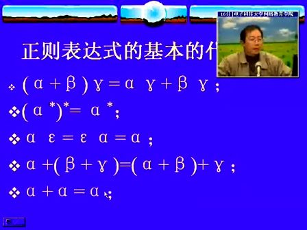 形式语言与自动机10 电子科技大学 主讲：陈文宇