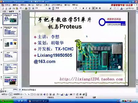 手把手教你学51单片机与Proteus第五讲数码管的静态，动态显示原理与编程上