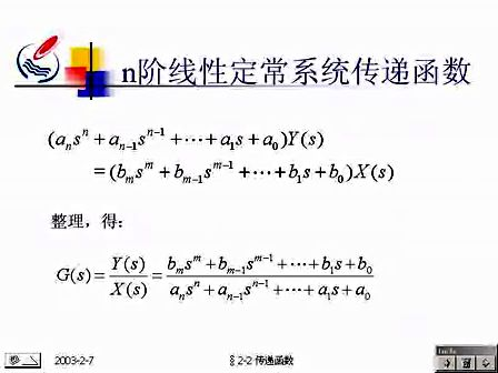 石油大学自动控制原理05