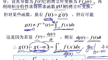 石油大学信号与系统