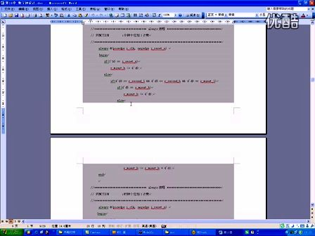 Verilog HDL设计与实战第16章 数字钟设计