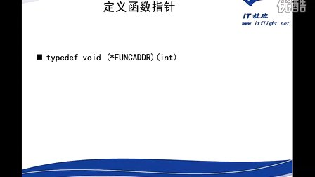 徐彤C语言开发第015部分：结构体与共用体第0172讲：typedef