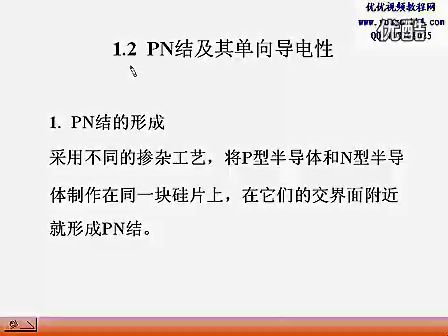 上海交大电子技术基础 陈秀真 03讲